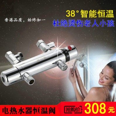 全铜电热水器恒温混水阀明装淋浴器冷热温控龙头通用配件花洒套装
