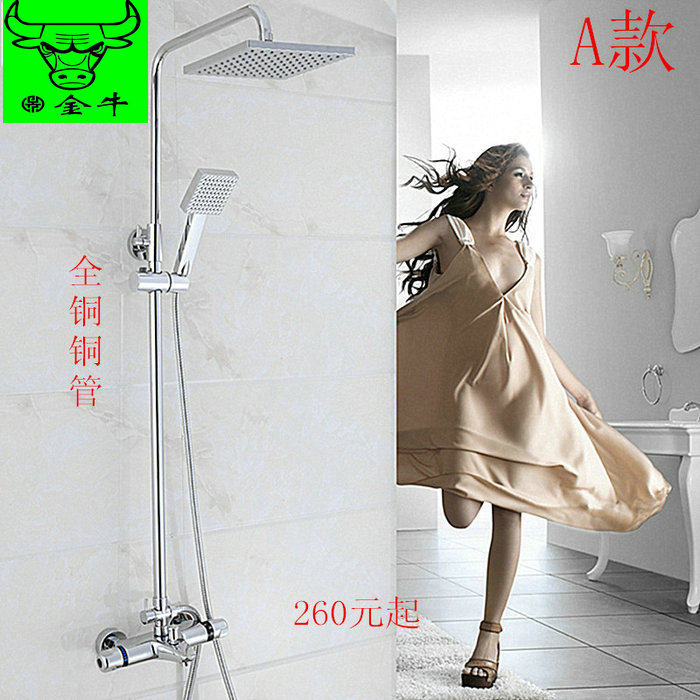 金牛品牌淋浴浴缸花洒龙头自动调温混水阀套装/卫浴全铜三联恒温