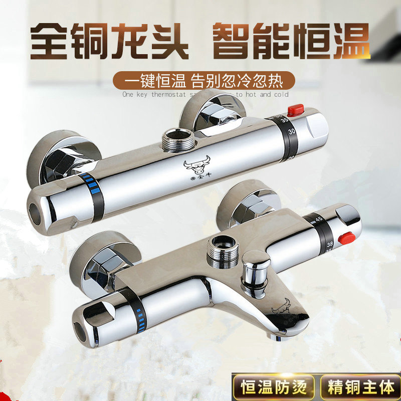 金牛太阳能自动调温智能水龙头