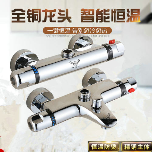 金牛太阳能自动调温智能水龙头