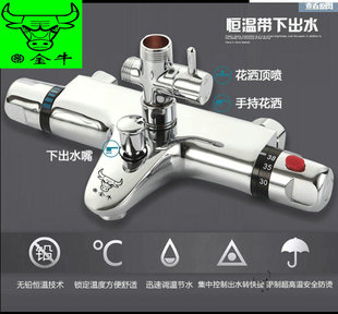 恒温太阳能混水阀燃气电热水器冷热水龙头淋浴花洒套装 金牛明暗装