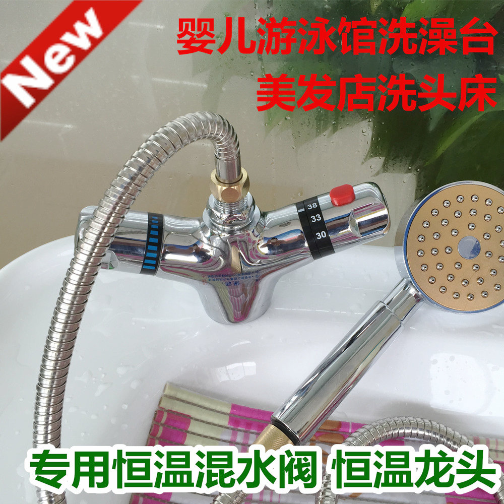 面盆婴儿洗澡游泳馆混水阀龙头
