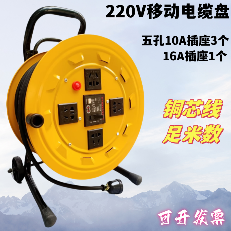 220V电缆拖线绕线盘线圈轴施工移动电源延长线缆盘 20/30/50/70米,电子/电工,接线板,淘宝优惠券,粉丝福利购,淘宝优惠卷