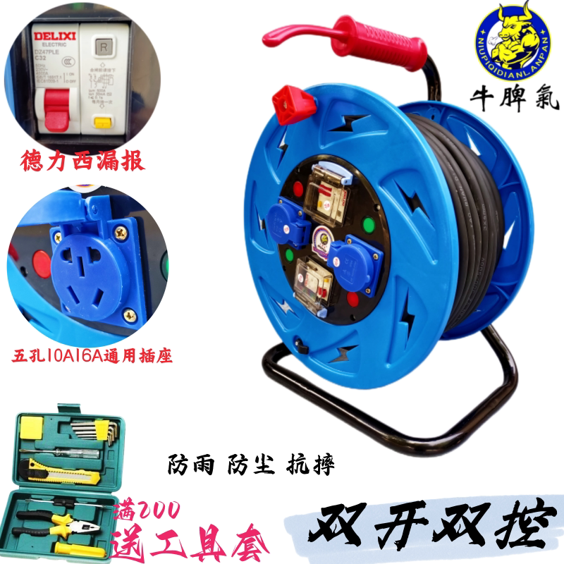 220v一机一闸双开关双插座移动电缆盘防雨拖线盘电源接线盘卷线轴