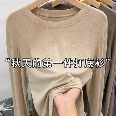 特大码300斤胖妹妹软糯面膜长袖t恤女春秋装内搭显瘦打底衫240斤