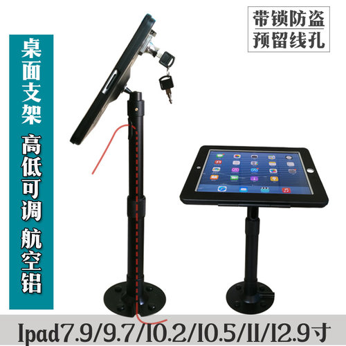 升降式平板支架防盗带锁桌面展示架ipad华为M5M6小米4三星适用