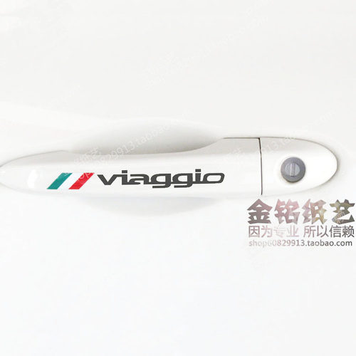 用于菲亚特专用意大利三色旗反光贴 车贴 菲翔专用VIAGGIO门把手