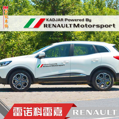 专用于科雷嘉侧门意大利反光贴