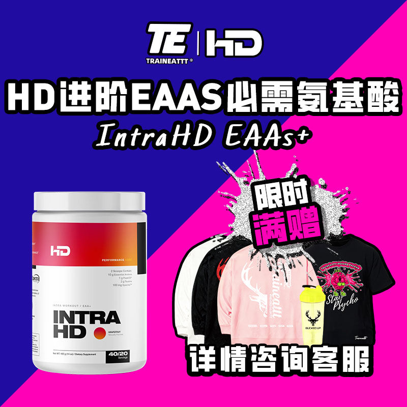 必需氨基酸尼克沃克提高耐力增肌
