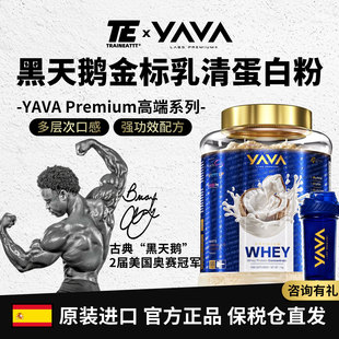 YAVALABS黑天鹅Premium高端系列金标乳清蛋白粉2kg真实果粒
