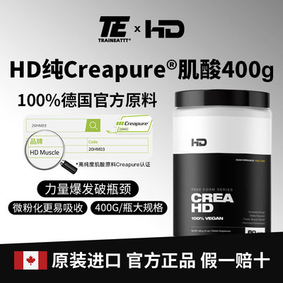 德国Creapure原料官方认证肌酸