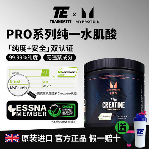 熊猫Creapure99.99%高纯一水肌酸