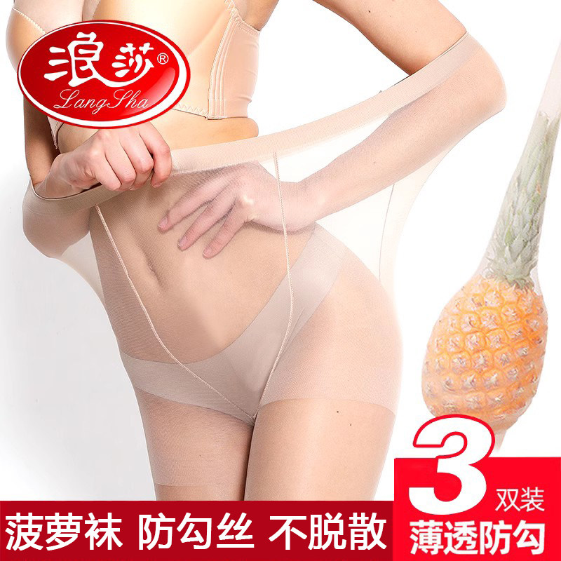 浪莎丝袜女防勾丝任意剪夏季超薄款防脱散2023爆款光腿神器连裤袜