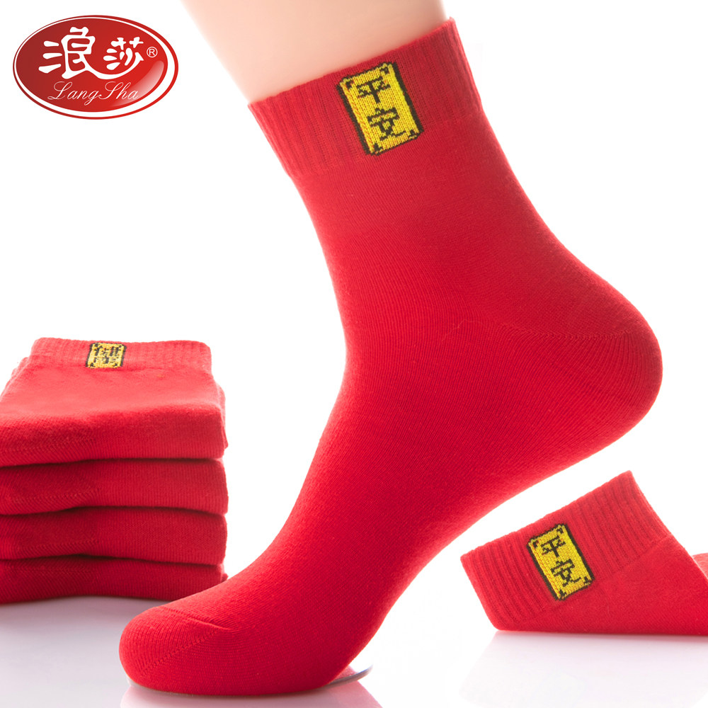 浪莎男士本命年纯棉红袜子情侣