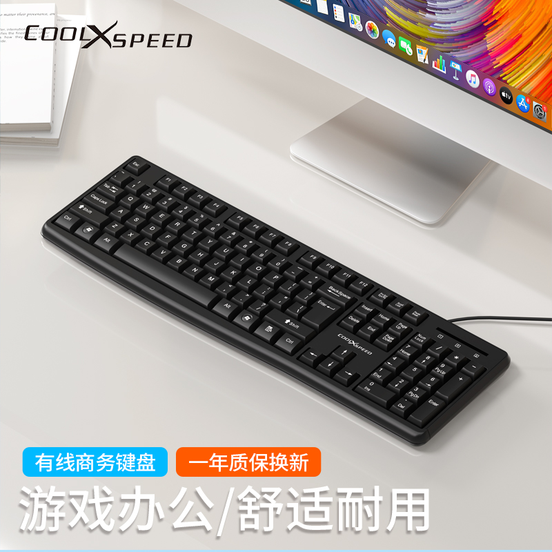 USB有线电脑键盘商务办公