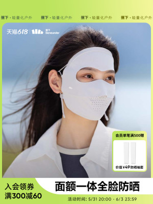 taobao agent Banana full face sunscreen mask AL350 female sunshade face mask Kiwai anti -ultraviolet full protective medical face cover