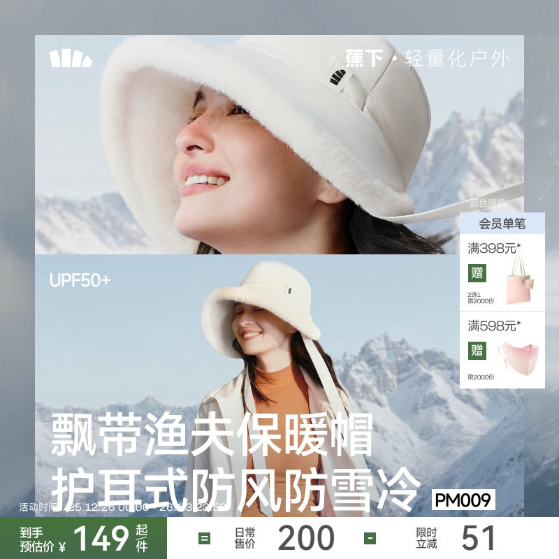 蕉下保暖渔夫帽飘带秋冬女士防风防寒气绒户外骑车护耳加绒帽子