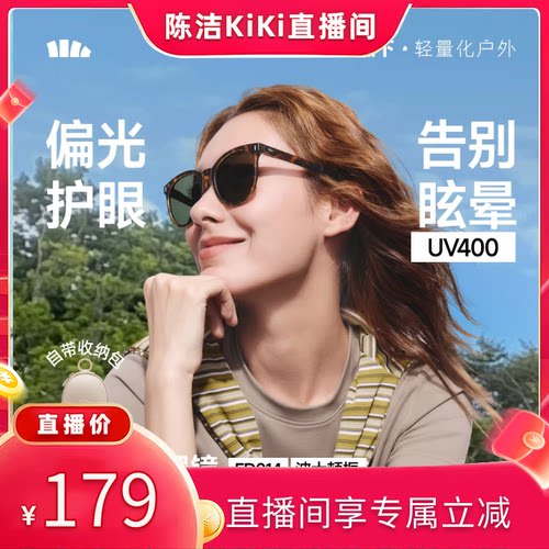 蕉下防晒折叠墨镜时尚百搭女款