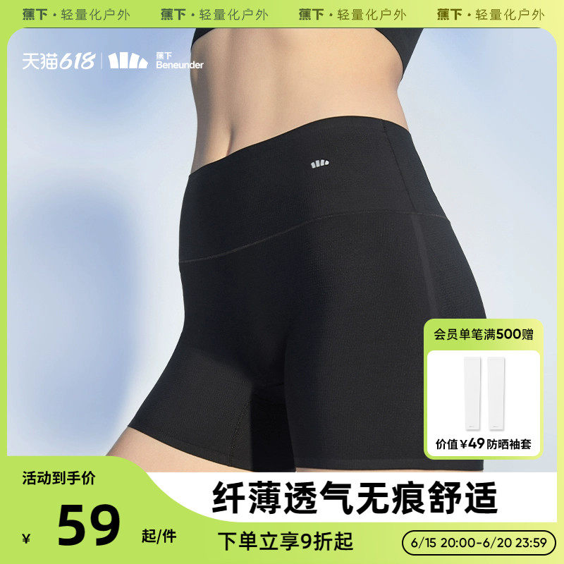 蕉下安全裤女凉感打底短裤防走光塑身型免穿内裤透气无痕平角裤