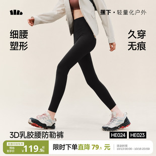 提臀leggings普拉提健身裤 蕉下暴走瑜伽裤 高腰打底裤 女外穿鲨鱼裤