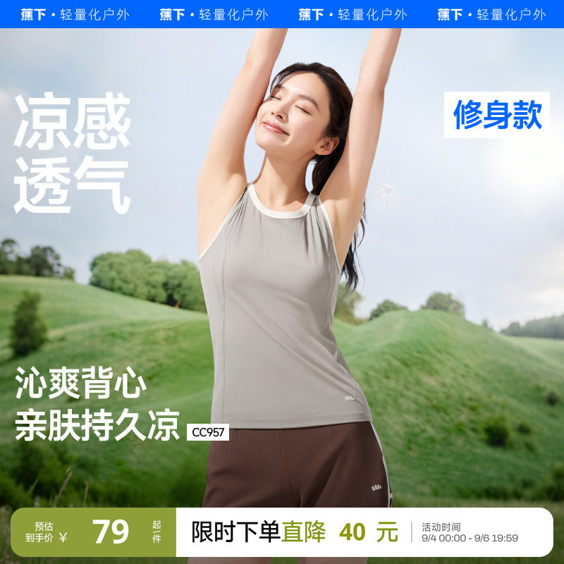 蕉下背心速干瑜伽吊带女运动休闲图片