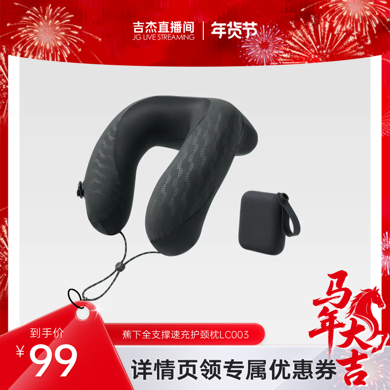 【吉杰推荐】蕉下口袋随行枕2.0旅行枕