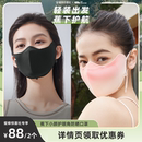 显脸小 蕉下专场 蕉下小颜立体防晒口罩高颜值新款
