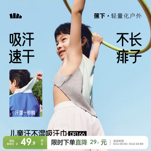 蕉下抗菌a类吸湿排汗运动背心