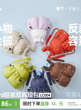 蕉下迷你双肩短包女福袋软包可爱出游防水包高颜值通勤轻便小背包