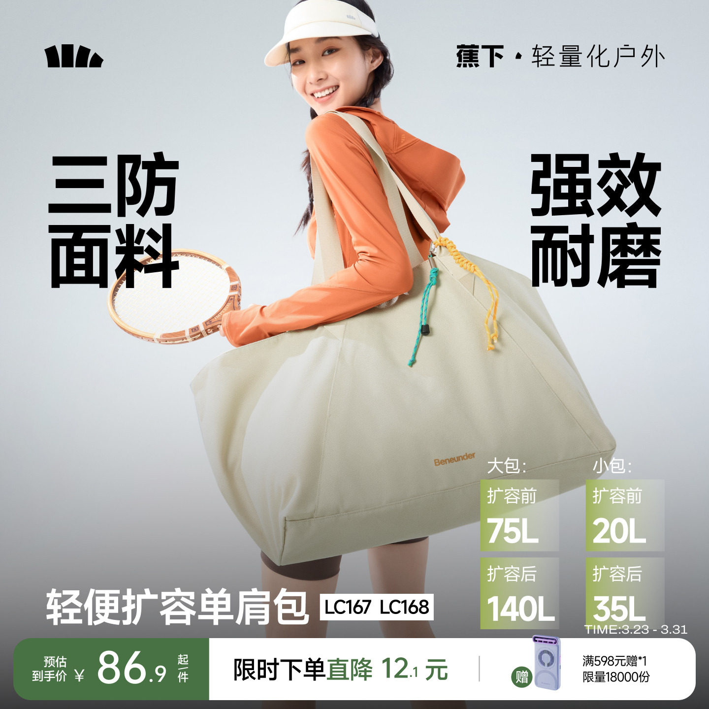 蕉下健身包LC167游泳包男女大容量单肩托特包旅行沙滩防水运动包