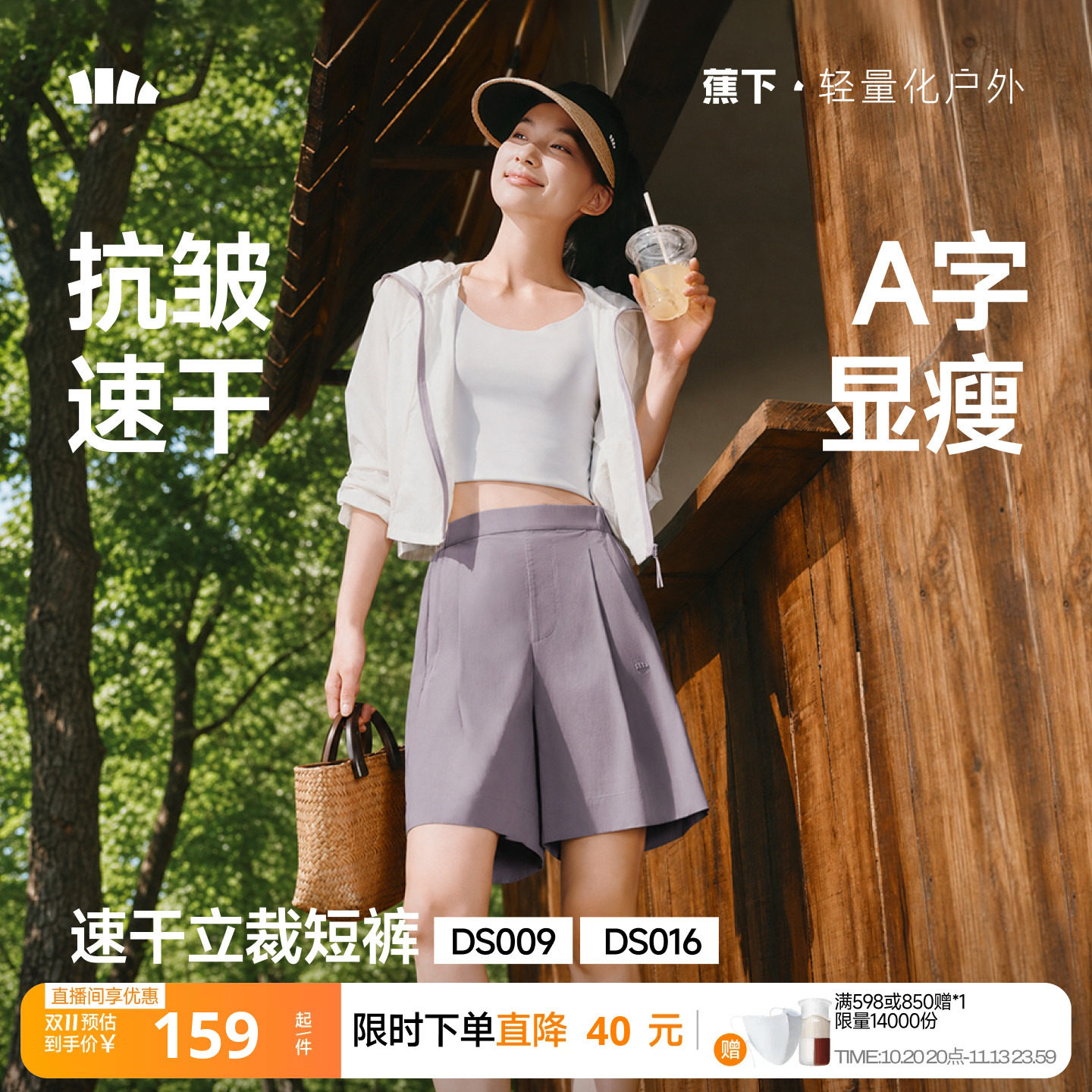 蕉下休闲短裤女夏垂感抗皱通勤休闲裤轻薄速干运动裤宽松白色短裤
