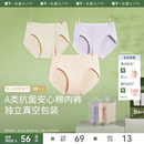 蕉下女士棉质内裤 CT049抗菌透气纯棉底档柔软防夹臀中腰三角短裤