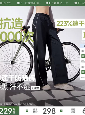 蕉下轻薄速干裤登山防风防晒裤户外机能感山系宽松bf慵懒风休闲裤