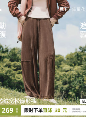 蕉下女士灯芯绒显瘦弯刀南瓜裤