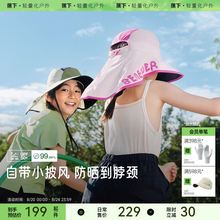 蕉下儿童多功能防晒帽披肩帽黑胶全防护男女童夏季大帽檐遮阳帽子