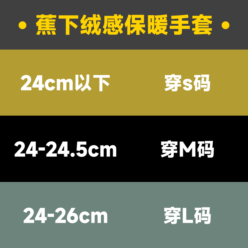 蕉下抗冷敏保暖绒感口罩