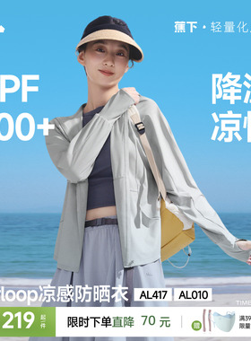蕉下宽松防晒衣2026新款女士凉感冰丝透气外套户外上衣原纱防晒服