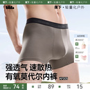 运动内裤 训练健身四角内裤 透气抑菌短裤 夏季 不卡裆平角裤 蕉下男士