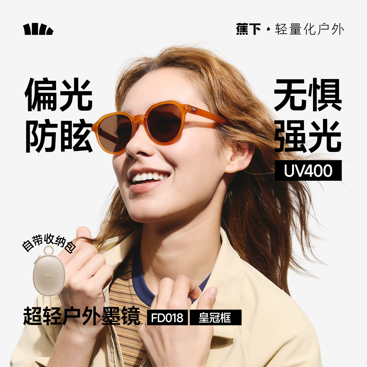 蕉下方圆框太阳眼镜轻量偏光户外男女同款防紫外线防晒折叠墨镜