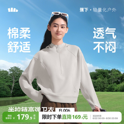 蕉下女士高弹连帽卫衣EL006