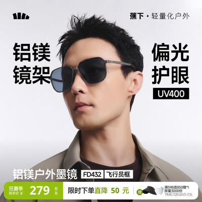 蕉下飞行员折叠墨镜男款痞帅户外登山紫外线偏光开车专用太阳眼镜