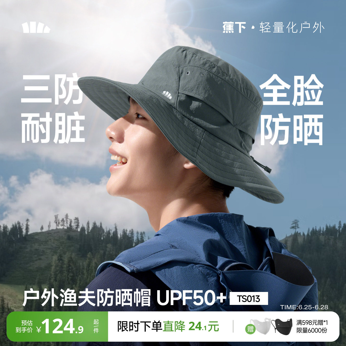蕉下渔夫帽男款防晒帽春夏三防户外钓鱼遮阳帽轻量便携徒步登山帽 - 实物图