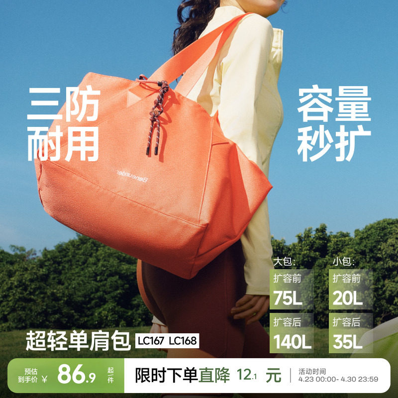 蕉下短途旅行轻便包女大容量LC167手提包妈咪包运动健身单肩背包