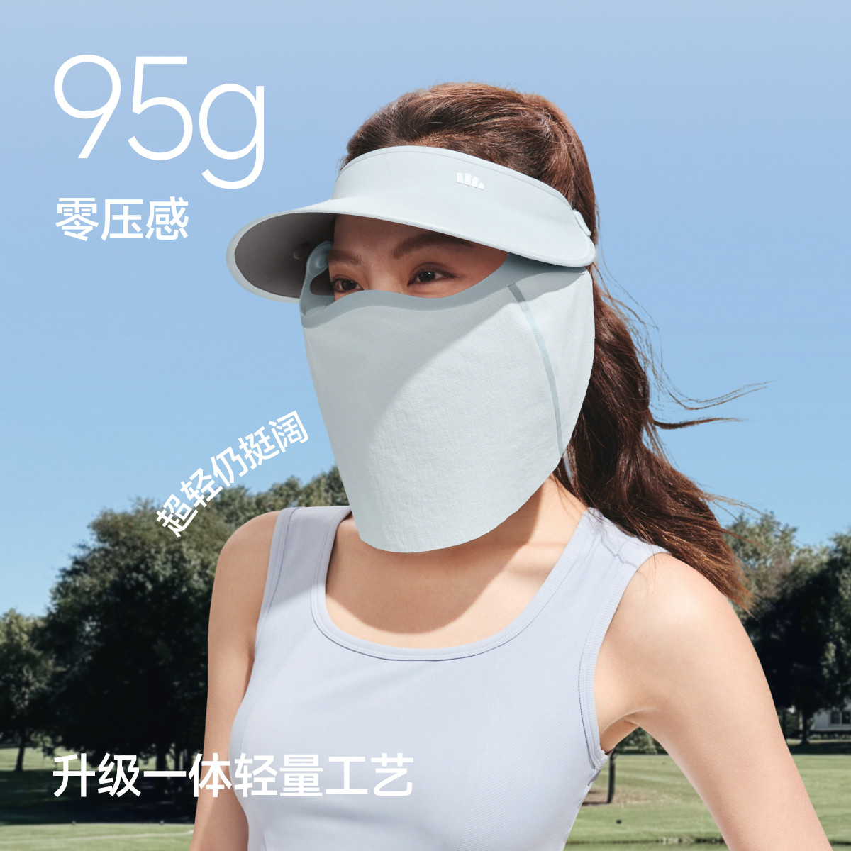 【好物体验专享】蕉下网纱透气空顶面护帽SS020粉丝浮力正价勿拍