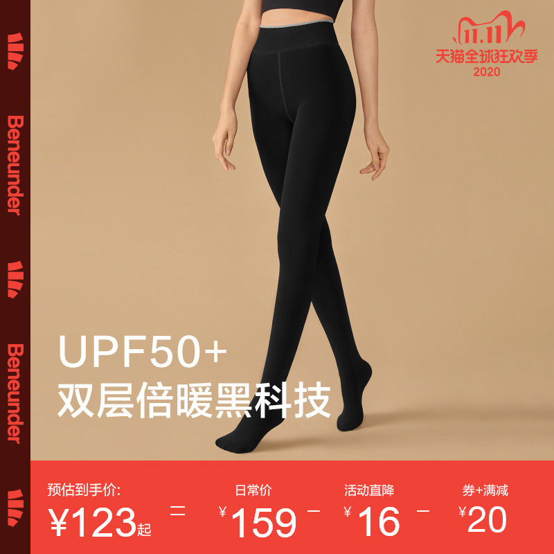 蕉下高暖防晒保暖连裤袜丝袜女加绒加厚防勾丝秋冬打底袜修身显瘦