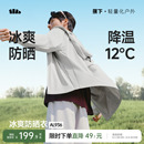 透气轻薄夏钓鱼骑行皮肤衣速干冰丝防晒服外套 蕉下凉感防晒衣男士