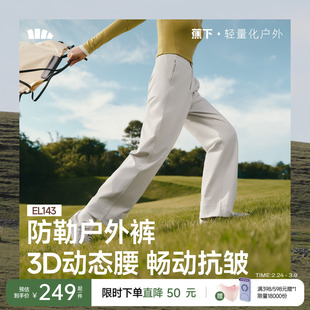 蕉下防皱直筒裤女早秋新款垂顺挺括抗皱西装裤高弹显瘦锥形休闲裤