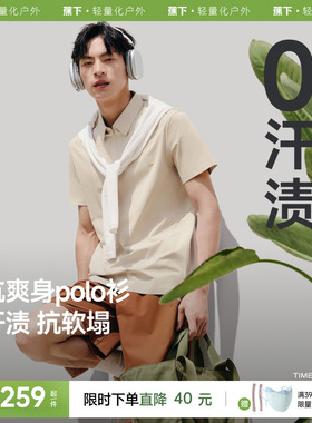 蕉下0汗渍t恤男款运动短袖纯色打底衫速干透气夏季休闲上衣POLO衫