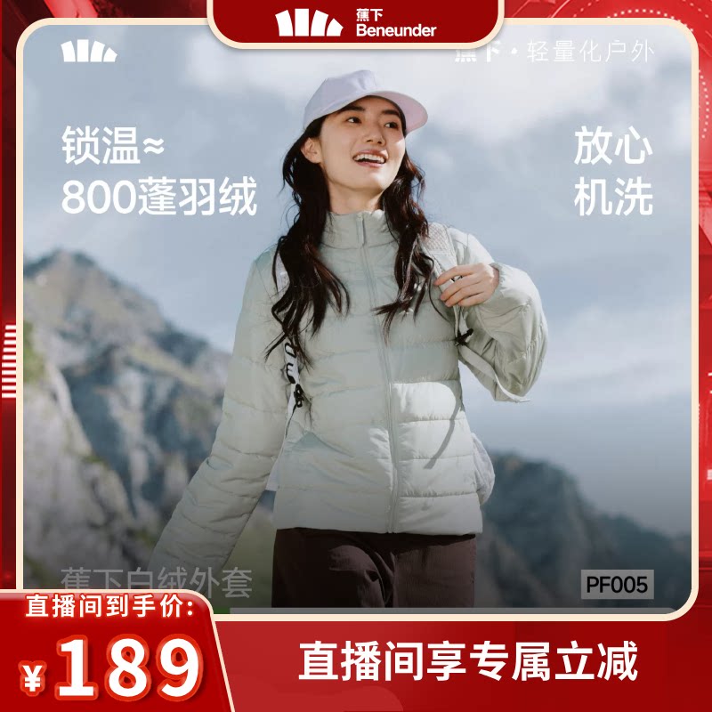 蕉下薄款显瘦排骨棉服外套图片