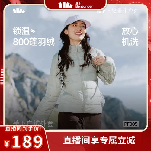 蕉下薄款显瘦排骨棉服外套